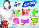 洁宜佳洗衣液