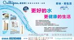 净水器海报 广告宣传