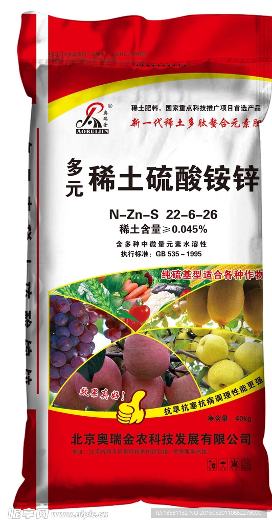肥料包装