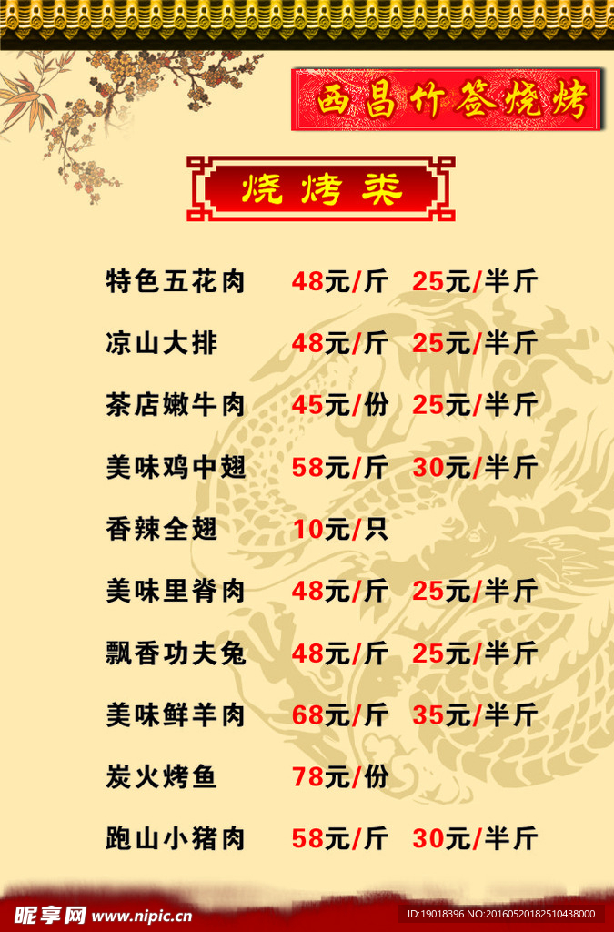 菜单
