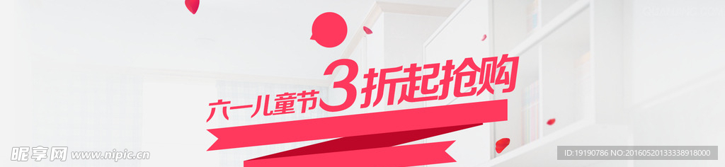 六一海报