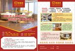 欧诺尔地砖彩页
