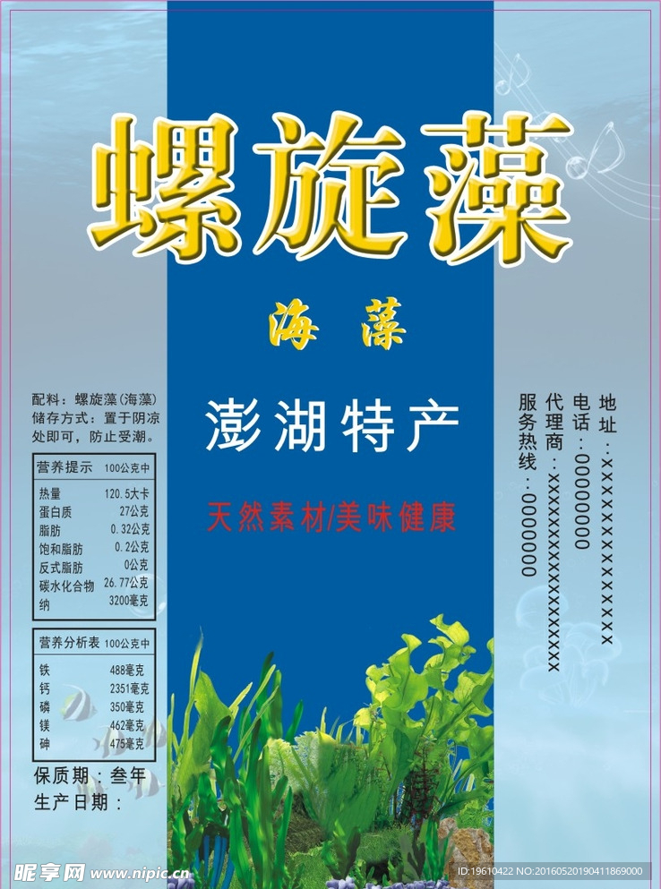 海藻矢量图