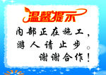 温馨提示