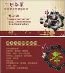 黑茶名片