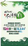 尽情放粽海报
