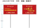 手举牌