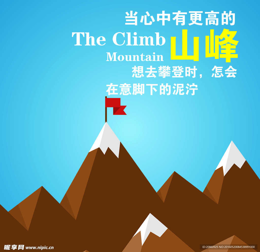企业励志展板