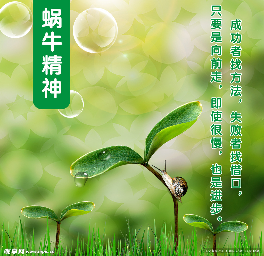 企业励志展板