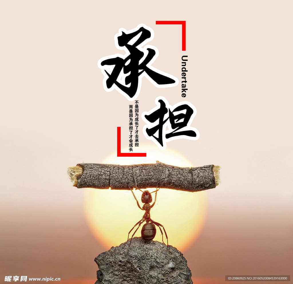 企业励志展板