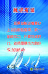 教师寄语