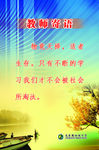 教师寄语