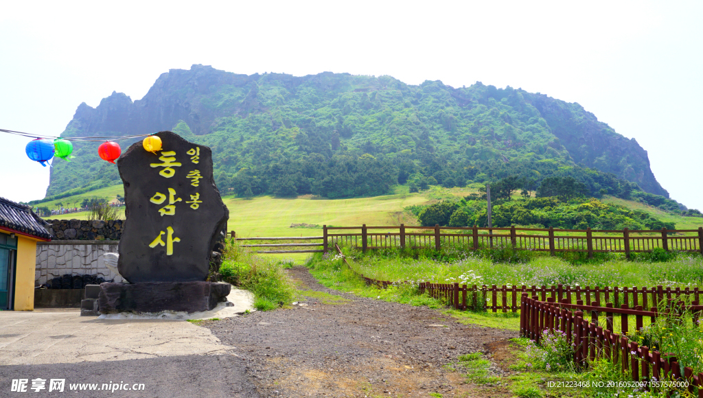 城出日出峰景观