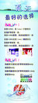 美白手脚展架