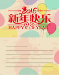 新年贺卡