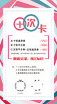 活动促销