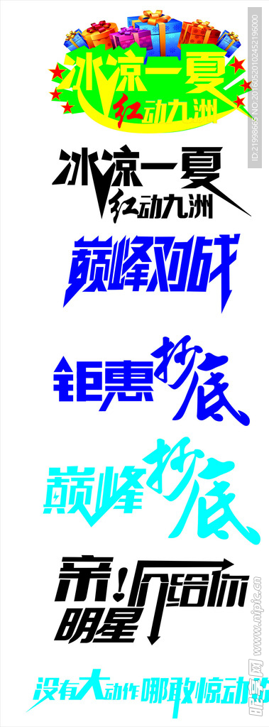 文字