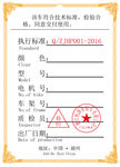 合格证