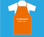 围裙