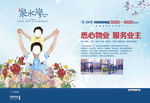 细心物业  地产报广 金牌物业