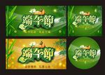 端午海报