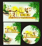 端午海报