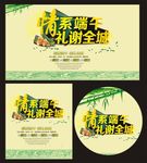 端午海报