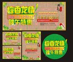 端午节海报