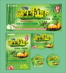端午节海报