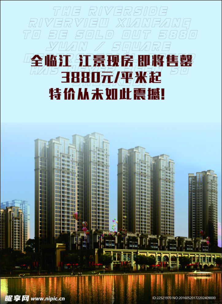 房地产广告