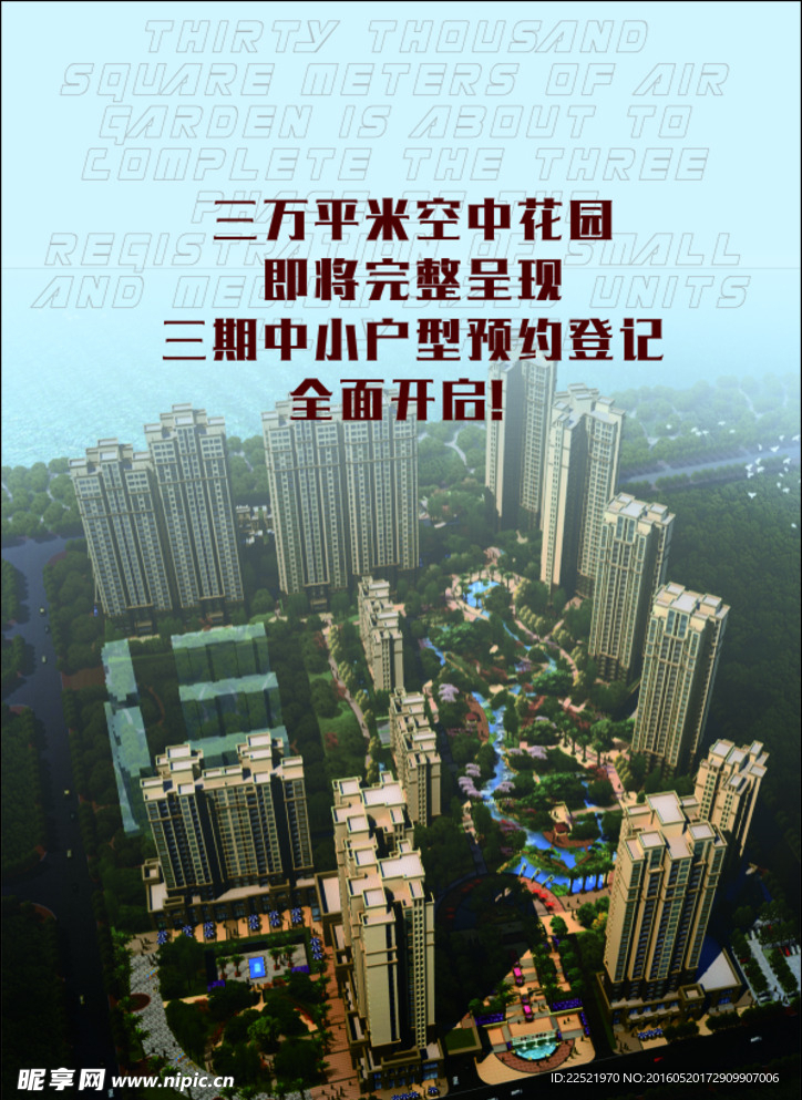 房地产广告
