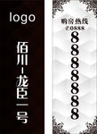 房地产道旗