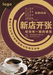 咖啡店开业海报