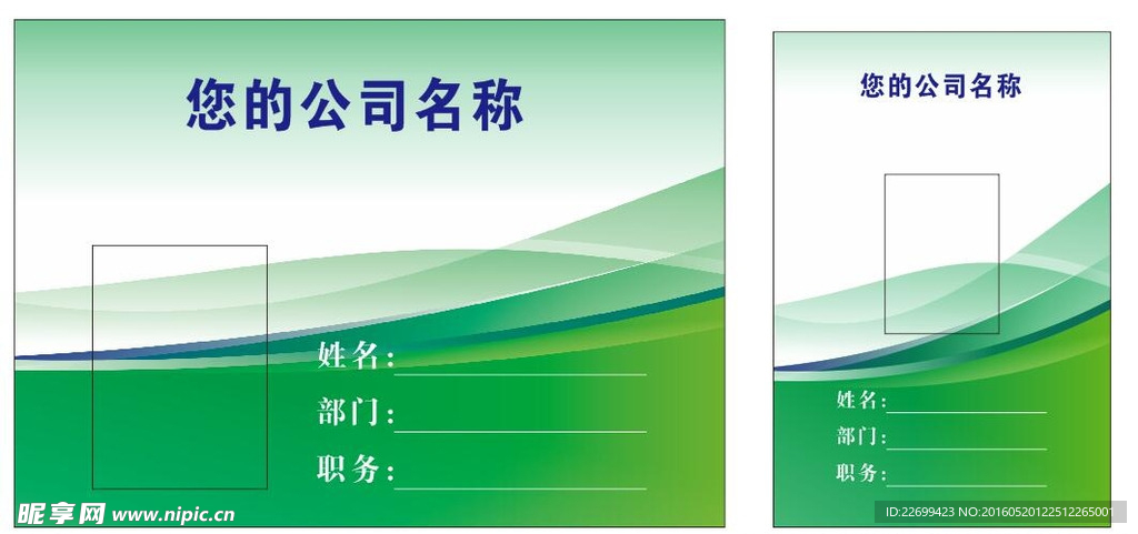 工作证