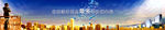 城市文化banner