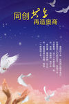 同创共享