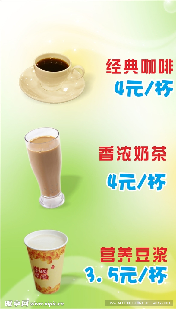 绿色背景