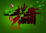 端午