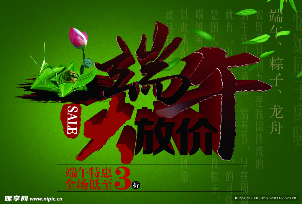 端午