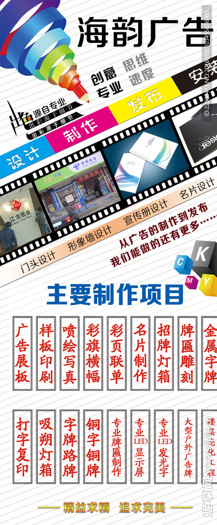 广告展架