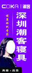 潮客门贴