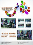 服装画册企业宣传页