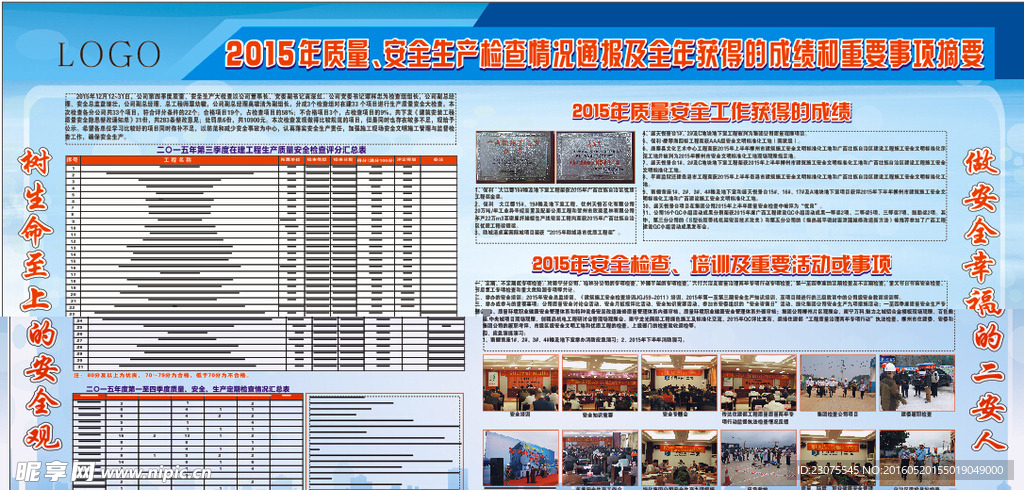 建工板报设计