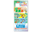 泰哥经典云吞展架