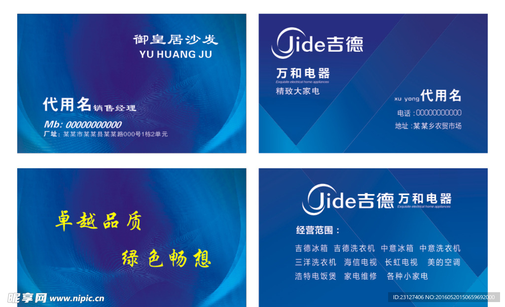 简约名片