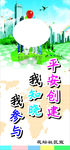 花坛社区宣传栏
