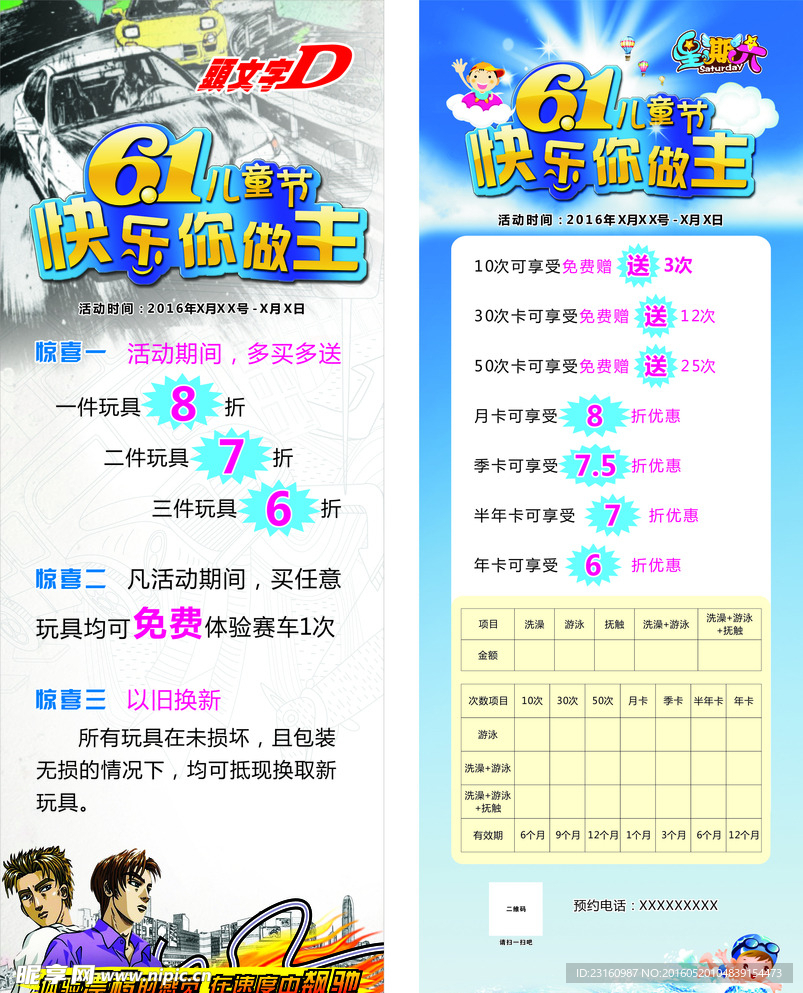 海报    展架     61