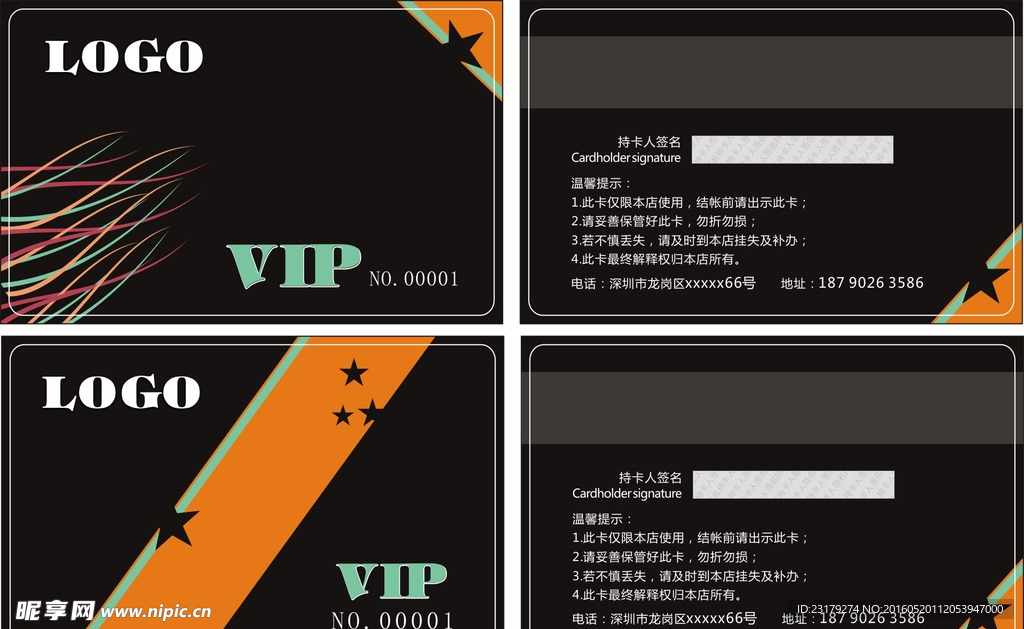 简单 时尚 大气 VIP会员卡
