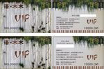 vip会员卡 简单 大气 时尚