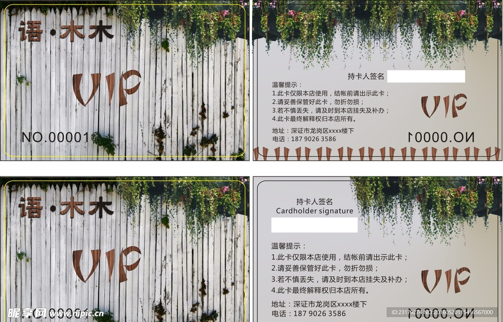 vip会员卡 简单 大气 时尚